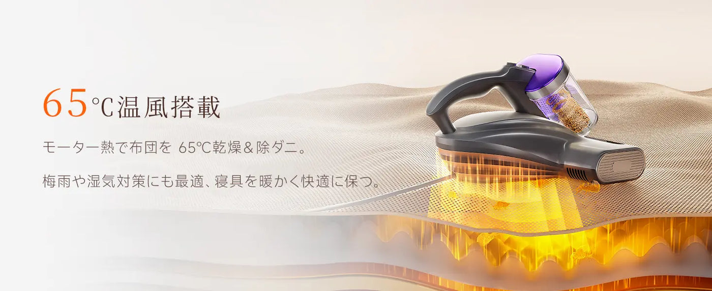 UWANT M600 布団クリーナー|18KPa強力吸引 UV除菌 65℃温風乾燥 ダブル UWANT M600 布団クリーナー|18KPa強力吸引 UV除菌 65℃温風乾燥 ダブル