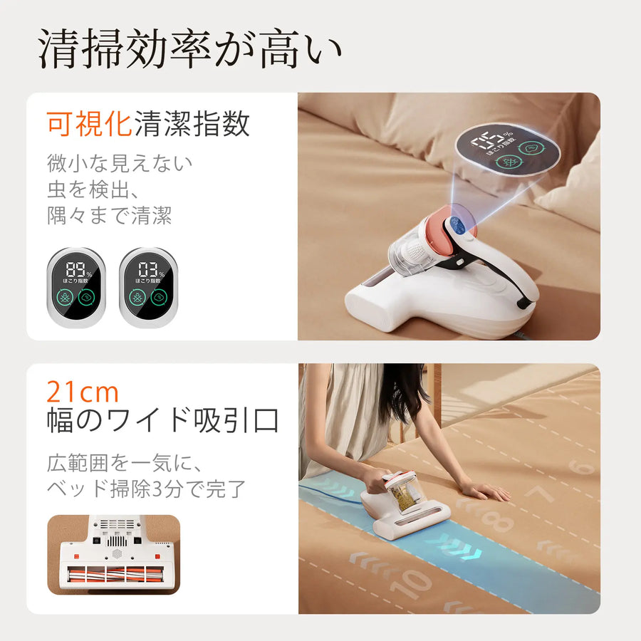 温風除菌ふとんクリーナー