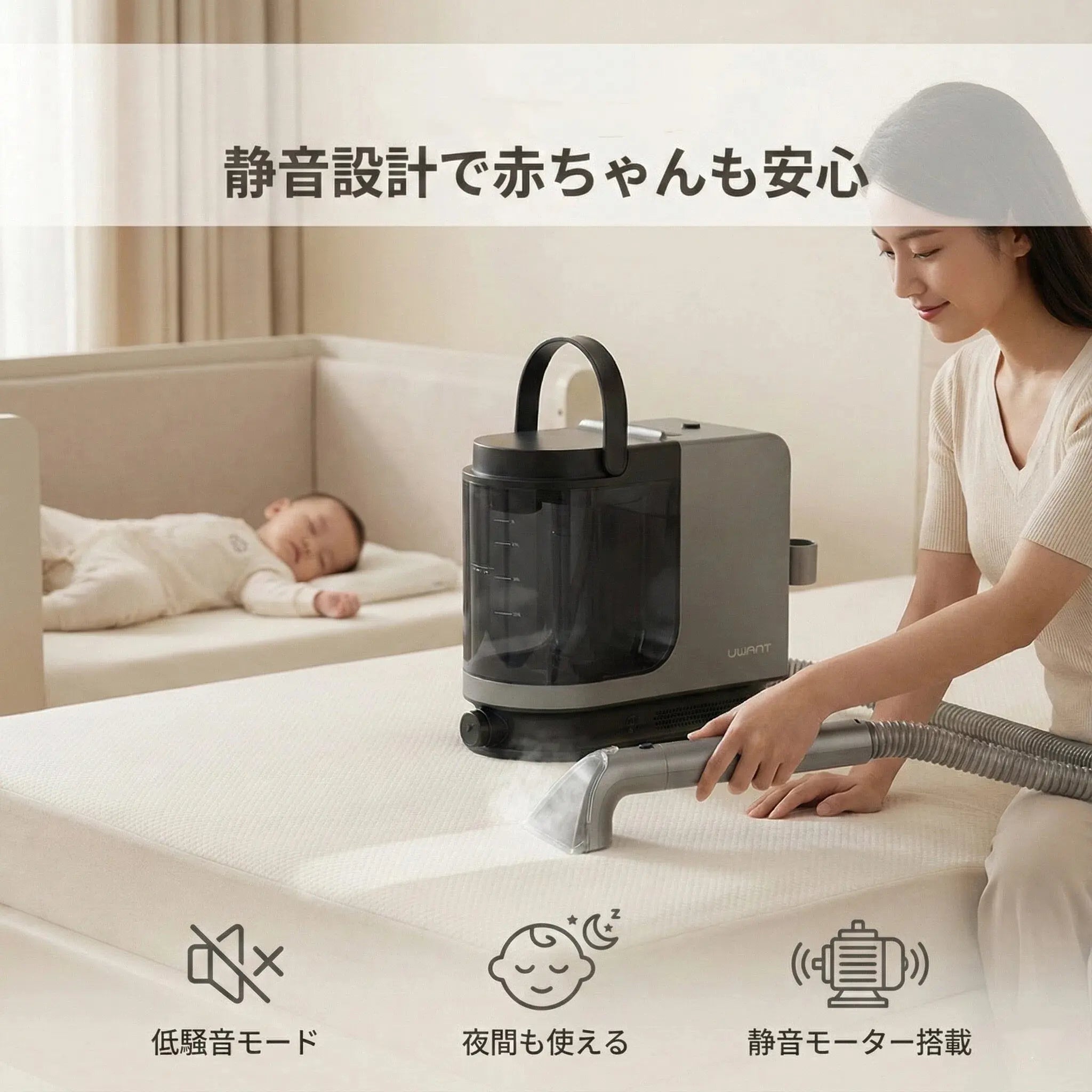 スチーム＋吸引＋洗浄を1台で。ソファも車内も、これ1台でプロの