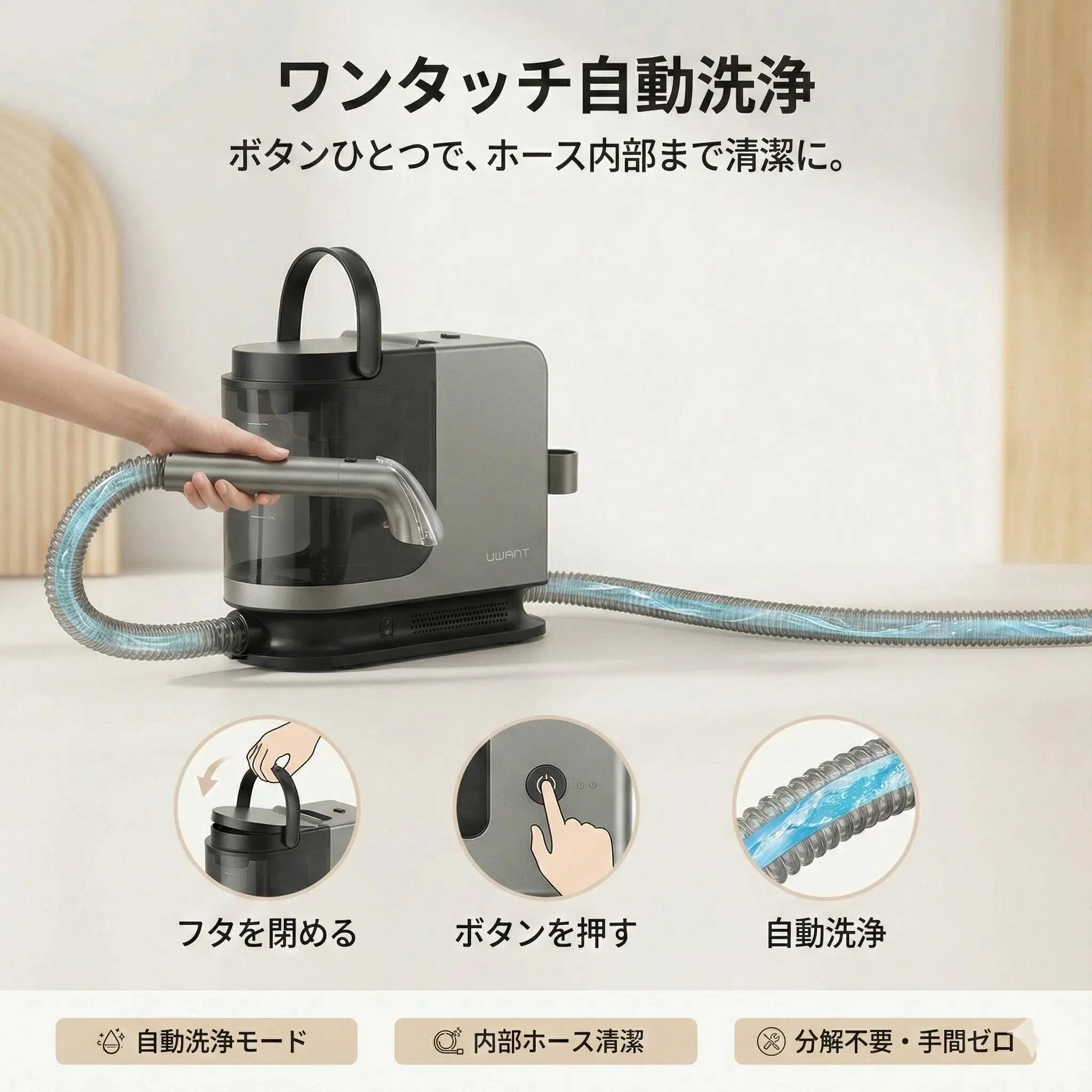 スチーム+吸引+洗浄を1台で。ソファも車内も、これ1台でプロの スチーム+吸引+洗浄を1台で。ソファも車内も、これ1台でプロの