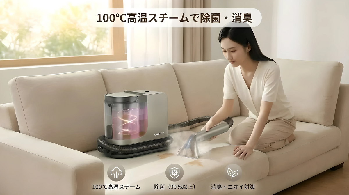 カーペットクリーナー 100℃高温スチーム 除菌消臭 UWANT B400 18000Pa