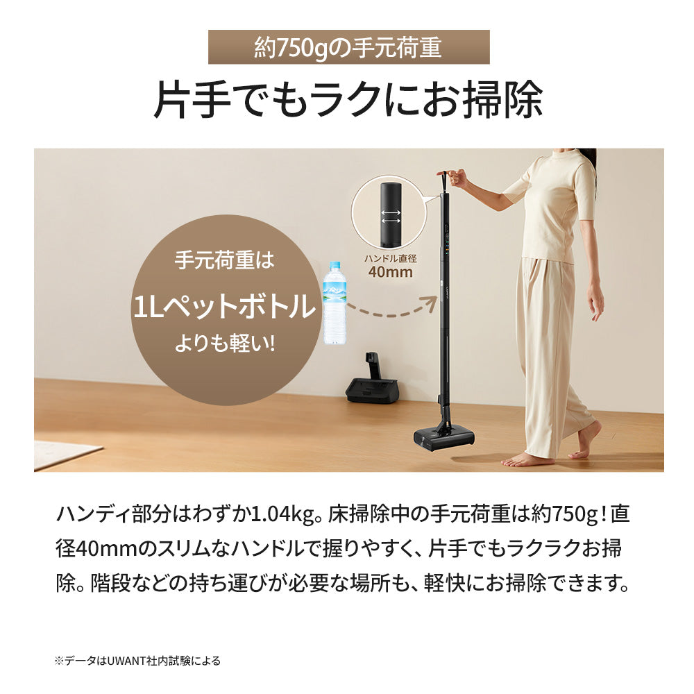 UWANT コードレス掃除機 V700Pro