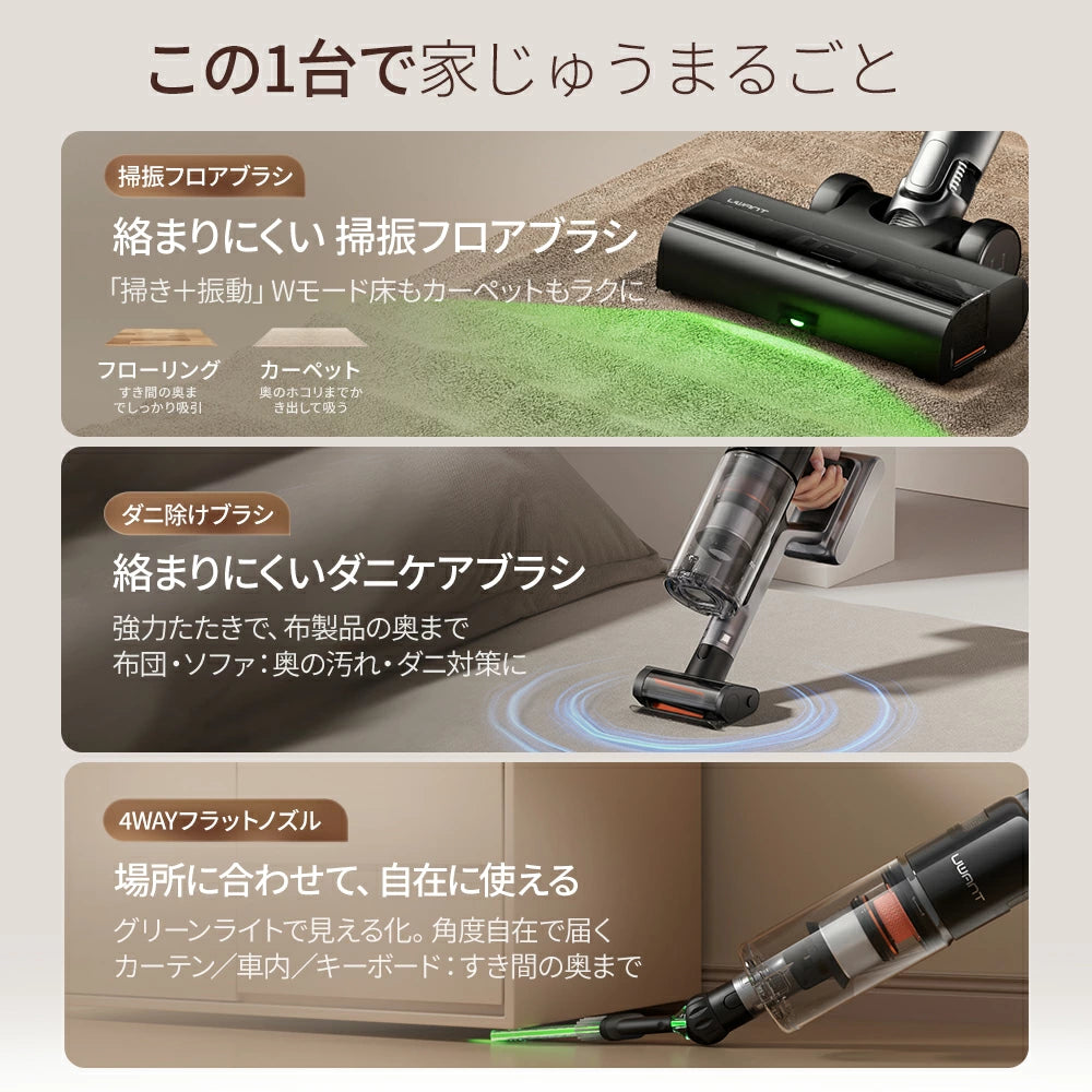UWANT コードレス掃除機 V800