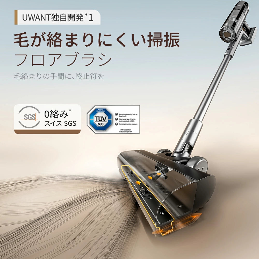 UWANT コードレス掃除機 V800