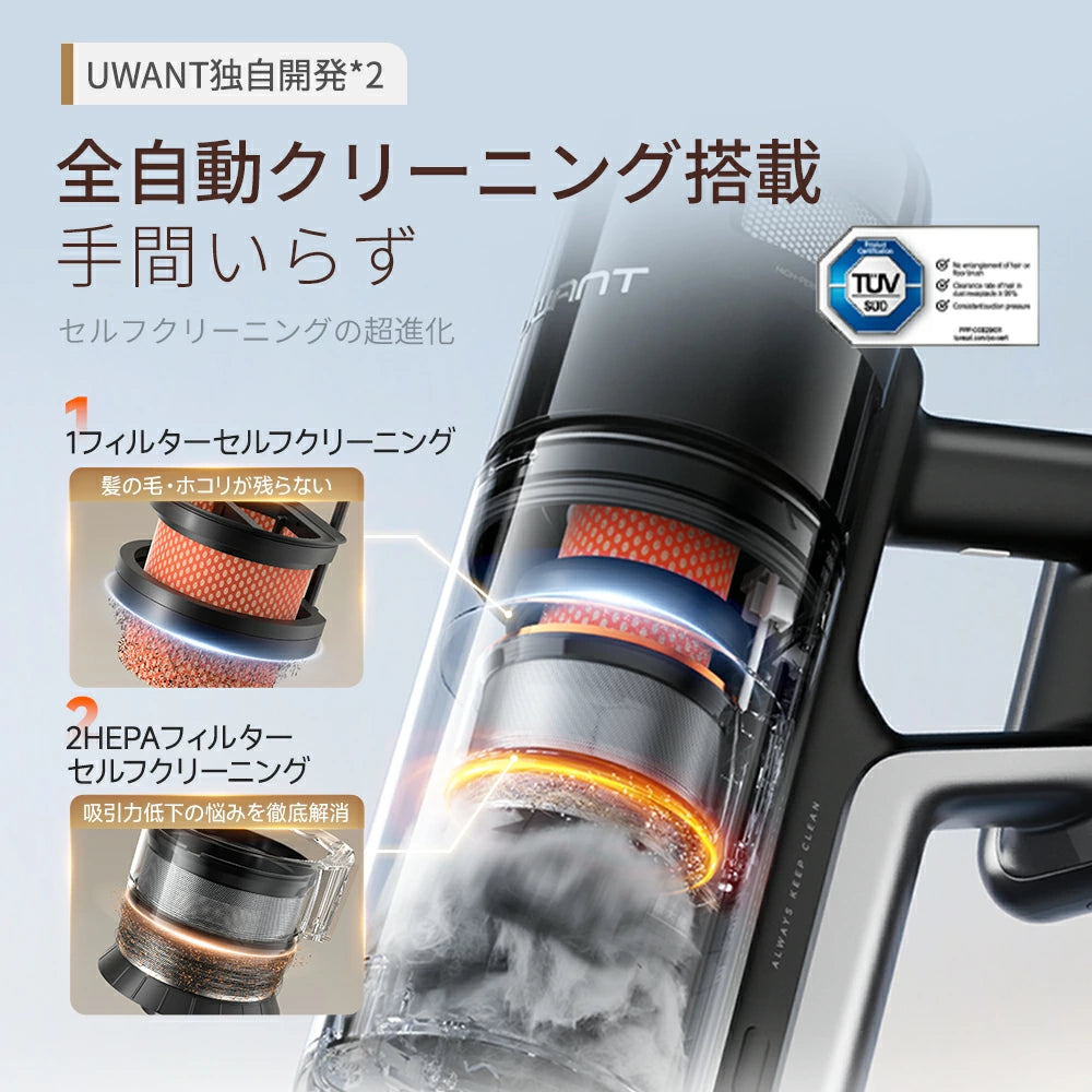 UWANT コードレス掃除機 V800 – uwant-jp