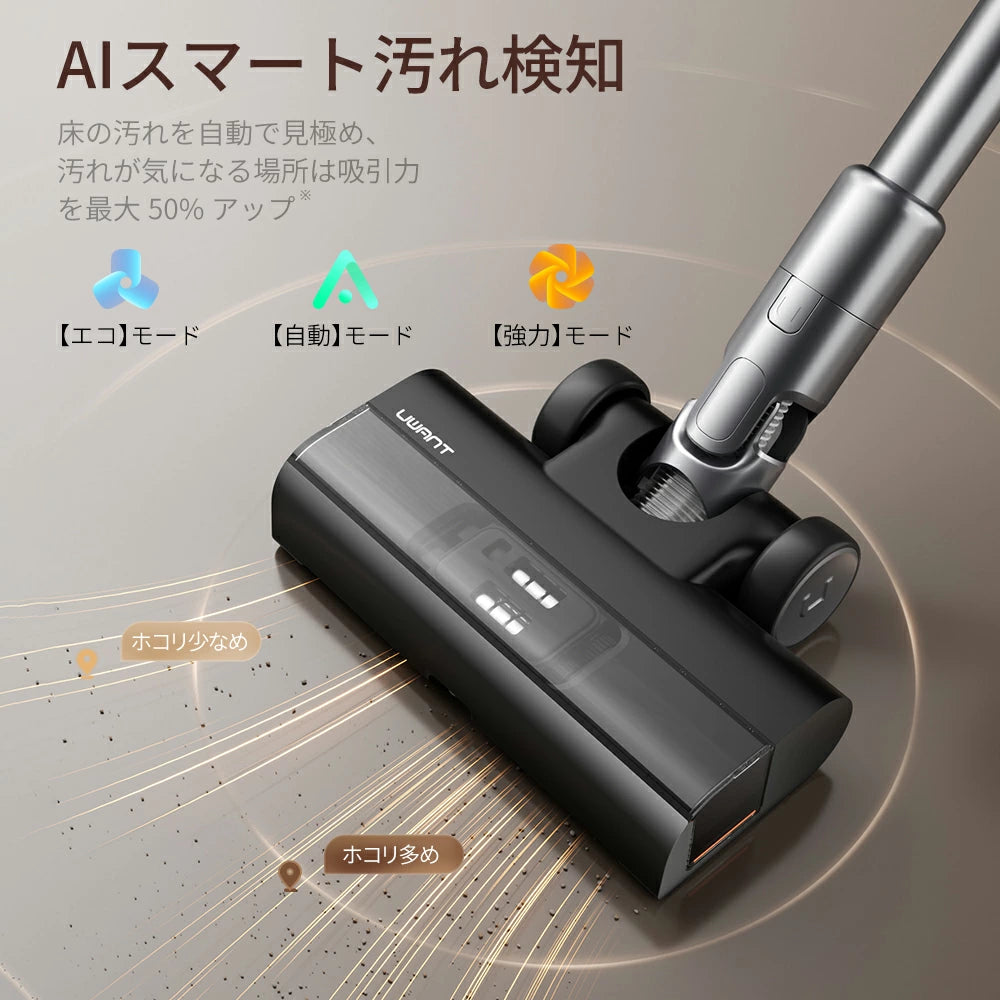 UWANT コードレス掃除機 V800
