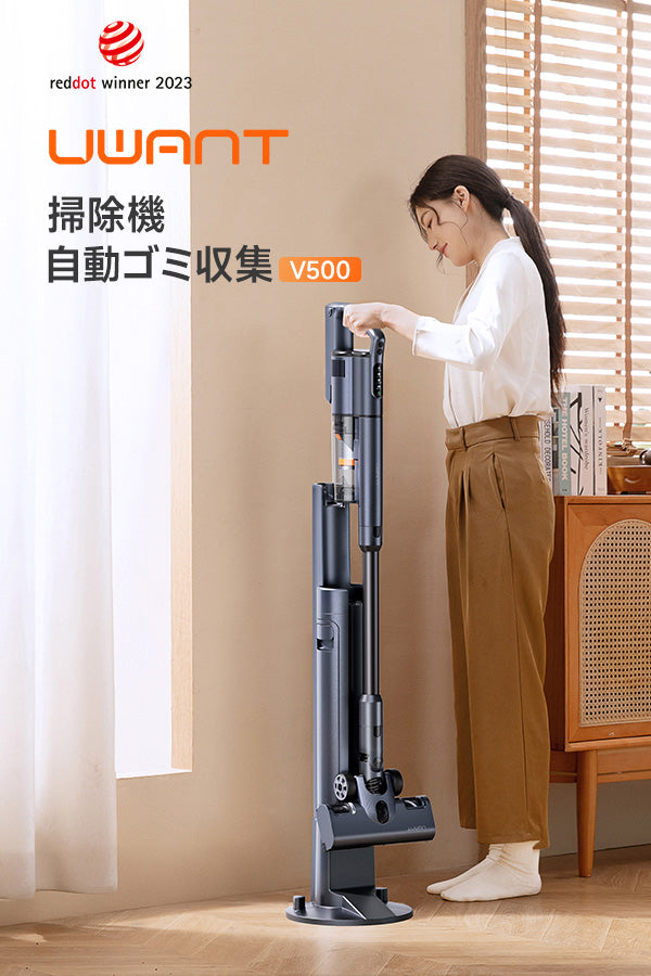 uwant V500 スティッククリーナー（2026年最新アップグレード） 前後