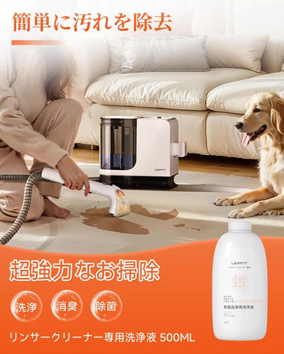 UWANT 布製品專用洗净液 500ml – UWANT-JP