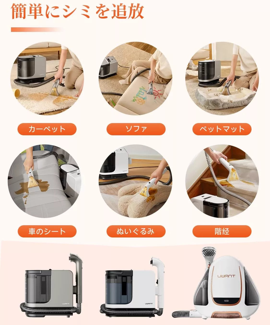 UWANT 布製品專用洗净液 500ml – UWANT-JP
