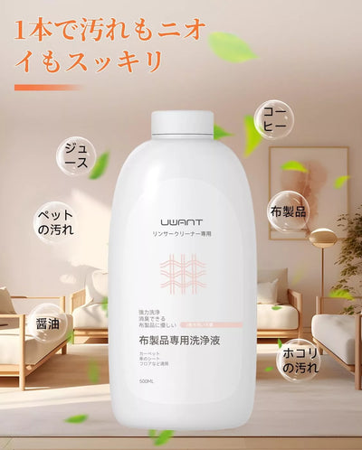 UWANT 布製品專用洗净液 500ml – UWANT-JP UWANT 布製品專用洗净液 500ml – UWANT-JP